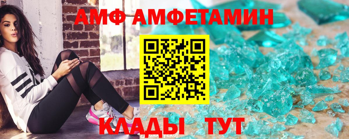 АМФ 97% Аша