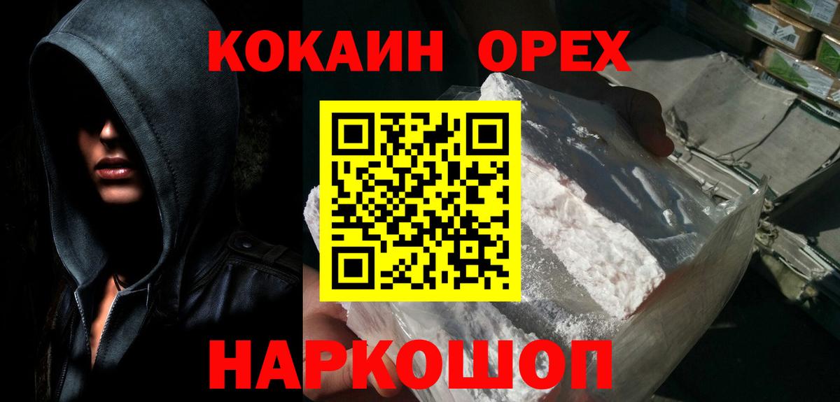 закладки  Вход с VPN  Аша  COCAIN  Кокаин VHQ  Кокаин Боливия 
