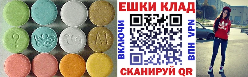 ЭКСТАЗИ таблы  блэк спрут ONION  Аша 