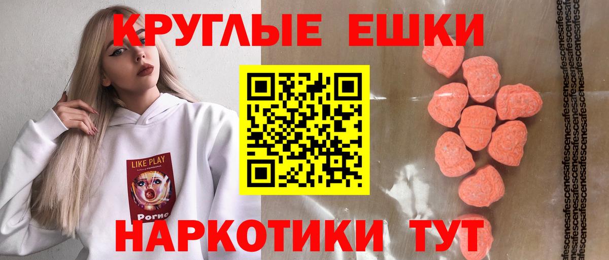ЭКСТАЗИ TESLA  Вход с VPN  купить наркоту  Ecstasy  Аша  Ecstasy mix 