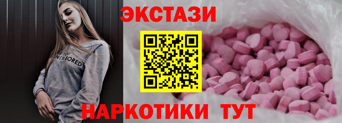 Экстази таблы Аша