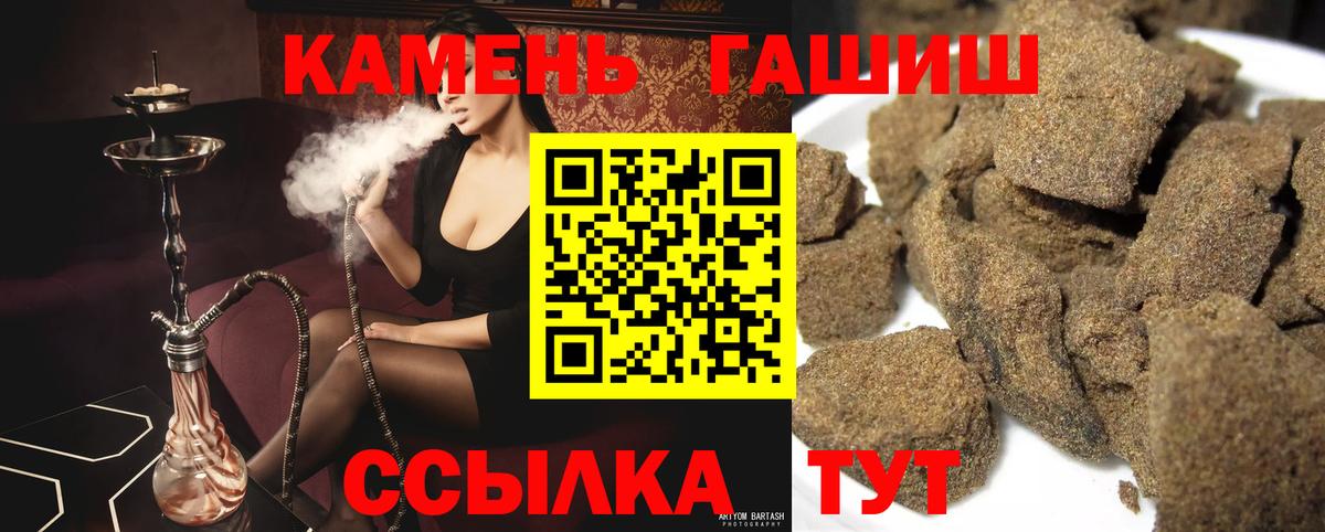 ГАШ Cannabis  Вход с VPN  ГАШИШ гашик  Гашиш  Аша 