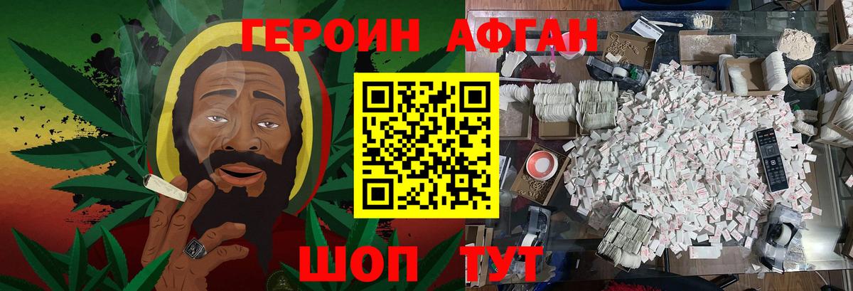 ГЕРОИН белый Аша