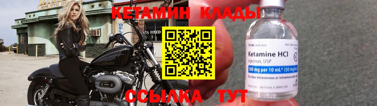 Кетамин VHQ  Кетамин VHQ  Аша 