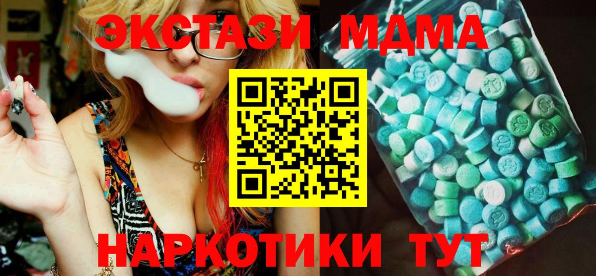 MDMA VHQ  Вход с VPN  МДМА кристаллы  Аша 