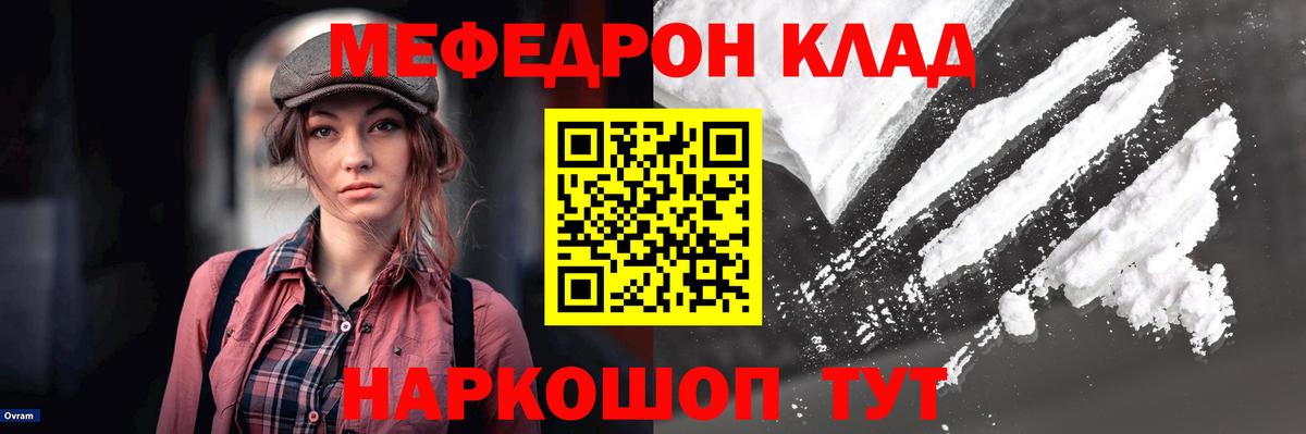 МЕФ  Мефедрон кристаллы  Аша  Мефедрон mephedrone 