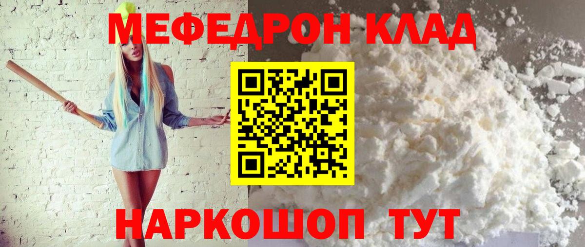 Аша  Меф кристаллы  Вход с VPN  наркошоп  Мефедрон мяу мяу  Мефедрон 