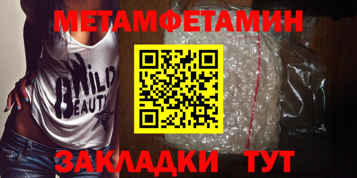 МЕТАМФЕТАМИН  Аша  Первитин пудра  Первитин пудра 