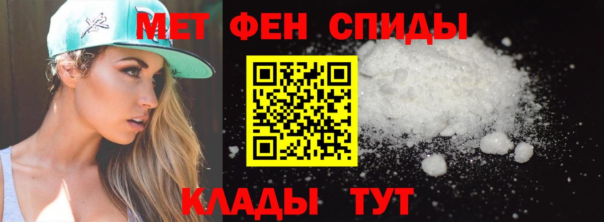 Первитин мет  Вход с VPN  МЕТАМФЕТАМИН  Аша 