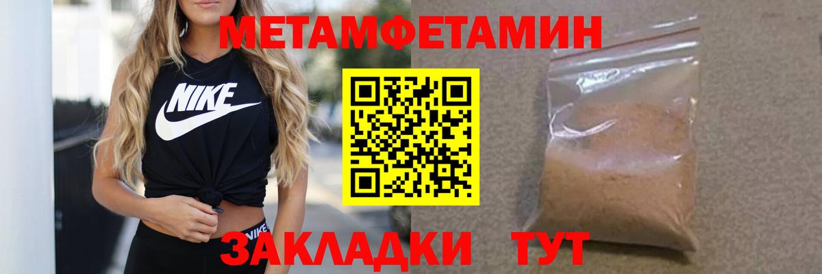 МЕТАМФЕТАМИН мет Аша