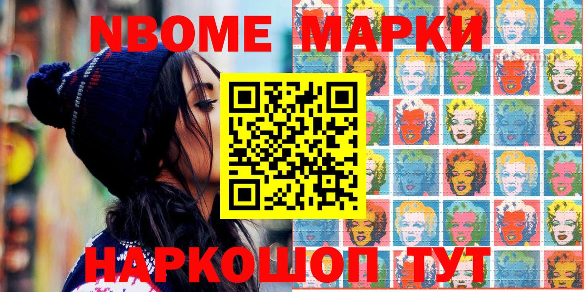 Аша  Марки NBOMe 1,8мг  Марки NBOMe 1,8мг  Марки NBOMe  Вход с VPN 