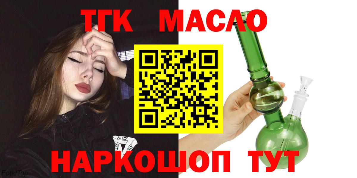 Аша  ТГК концентрат  Вход с VPN  ТГК Wax 