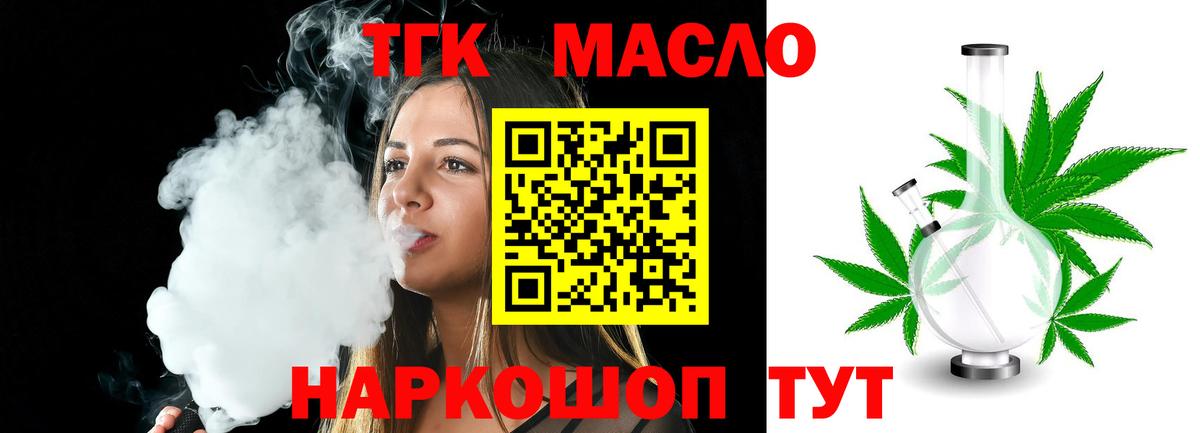 ТГК концентрат Аша